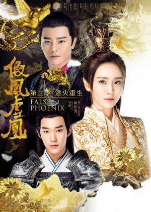 Watch full episode of Fake Phoenixes 2 (2017) 